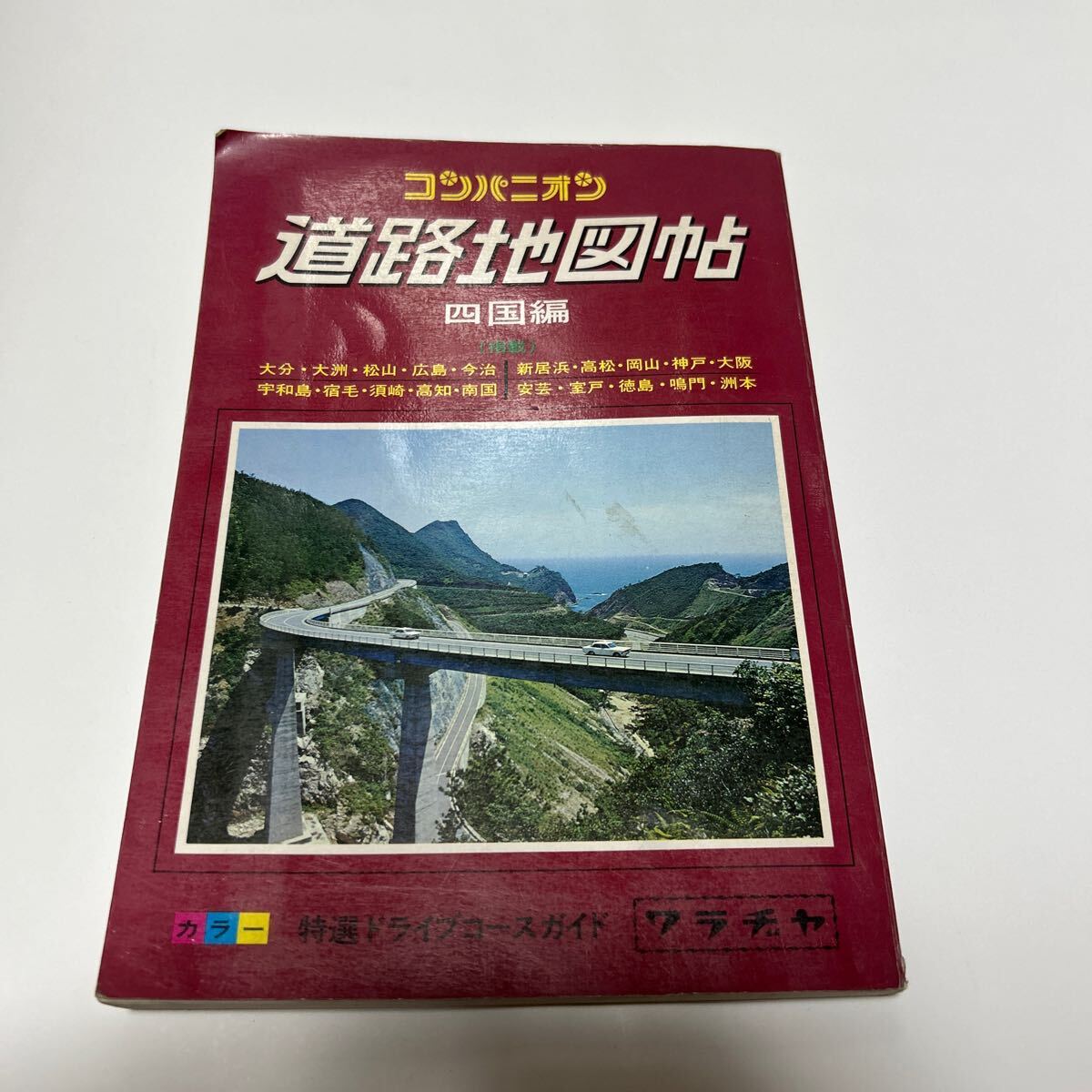 2025年最新】Yahoo!オークション -ワラヂヤ 地図の中古品・新品 2025年最新】Yahoo!オークション -ワラヂヤ 地図の中古品・新品