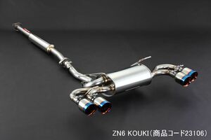 個人宅発送可能 SARD サード Su-Z MUFFLER マフラー オールステンレス BRZ 前期 ZC6 スバル SUBARU (23106)