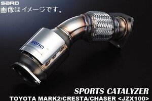 個人宅発送可 サード SARD スポーツキャタライザー トヨタ マークII クレスタ チェイサー GF-JZX100 1JZ-GTE 5MT (89027)