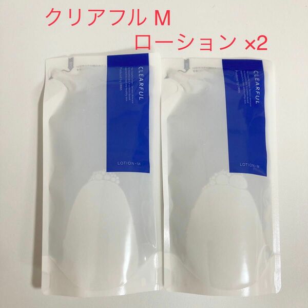 オルビス クリアフルローション M しっとり 詰め替え用 180ml ×2