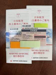 日本航空 JAL　株主優待 株主割引券　2枚 株主優待のご案内　割引券　2冊