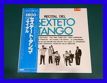 SEXTETO TANGO / RECITAL DEL SEXTETO TANGO セステート・タンゴ・リサイタル/見本盤白ラベル/帯付/5点以上で送料無料!!!/LP_画像1