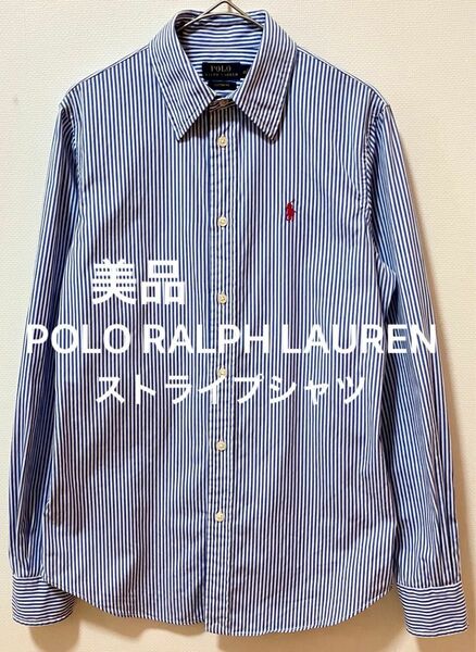 美品　POLO RALPH LAUREN ラルフローレン　ポニー刺繍　ストライプシャツ　カスタムフィット　襟芯付き