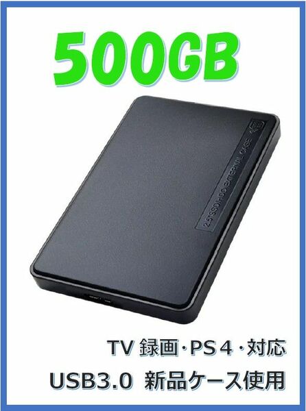 テレビ・PS4・PC USB3.0 ポータブルHDD 500GB