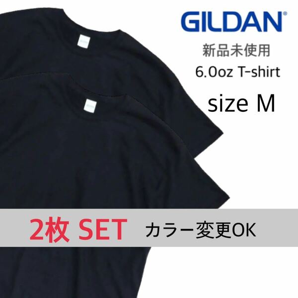 【ギルダン】新品未使用 ウルトラコットン 無地 半袖Tシャツ 黒 ブラック 2枚 Mサイズ GILDAN 2000