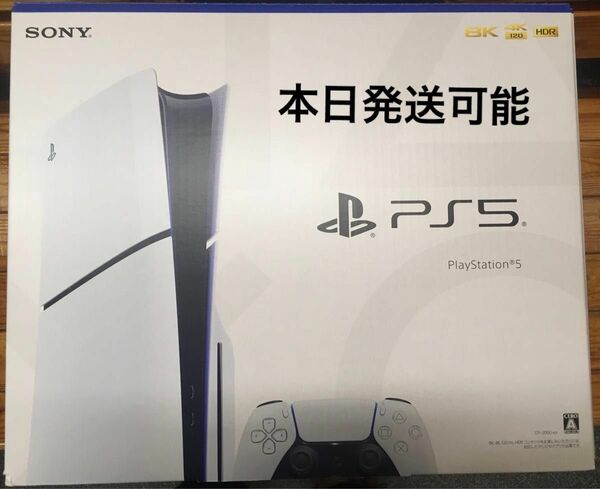 新型PlayStation5 CFI_2000A01 SONY