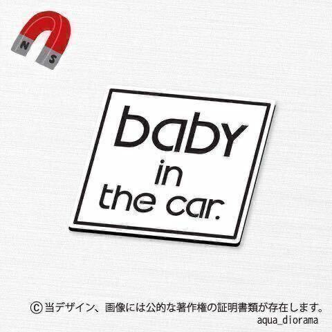 【マグネット】BABY IN CAR:ユーロスクエア枠BK/WH karinベビー