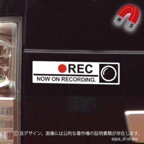 【マグネット】NOW RECORDING/録画中ステッカー:レンズ横WH karinモーター/ドラレコ