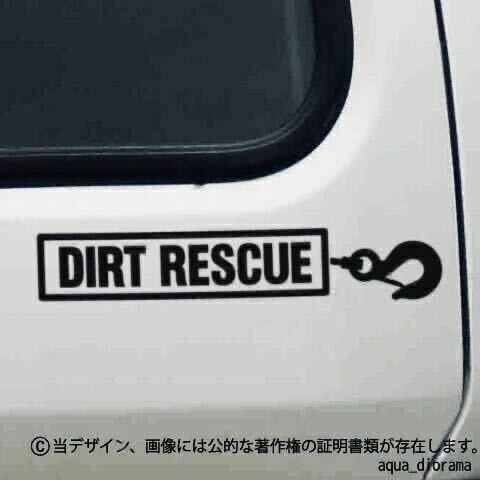 【同色2枚組】DIRT RESCUEステッカー/BK karinモーター