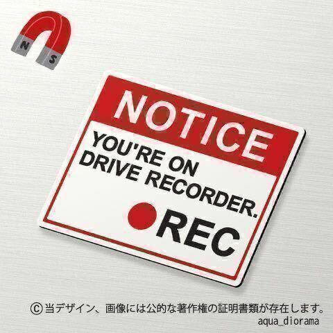 【マグネット】ドライブレコーダー/録画中NOTICE-S2:RE/B karinドラレコ/モーター