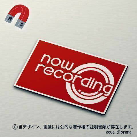 【マグネット】NOW RECORDING/録画中:横/RE karinモーター/ドラレコ