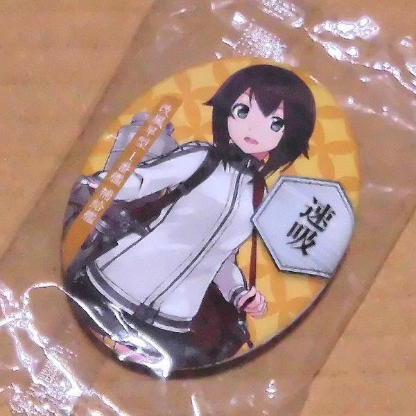 2025年最新】Yahoo!オークション -艦これ 速吸の中古品・新品 2025年最新】Yahoo!オークション -艦これ 速吸の中古品・新品