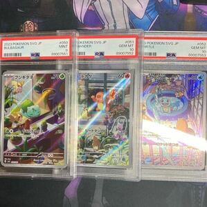 ポケモンカード ヒトカゲ フシギダネ ゼニガメ スペシャルデッキセットex PSA9 PSA10 AR 