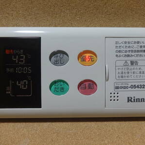 【カバー新品】リンナイ (Rinnai) 給湯器リモコン BC-60V2(BC-60V3互換性有り) 通電確認済 東京より発送YUB20.