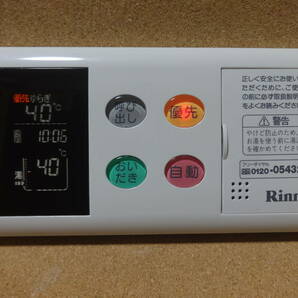 【カバー新品】リンナイ (Rinnai) 給湯器リモコン BC-60V3 通電確認済 東京より発送LVG27.