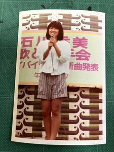 [ rare ] Ishikawa Hidemi photograph stripe culotte futoshi . Event Showa era star 80 period idol 