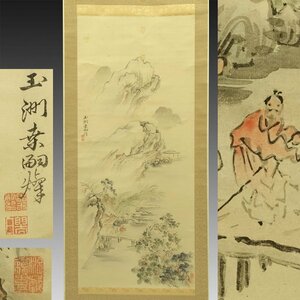 [ genuine work ]..*[ mulberry mountain sphere . China landscape .]1 width old writing brush old document old book Japanese picture writing person .. large . Edo picture .. south painter China picture tea ceremony Wakayama Edo latter term 