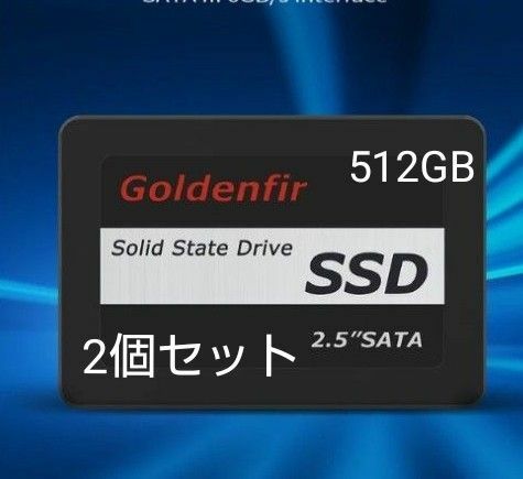 2個セット SSD 512GB Goldenfir T650-512GB SATA2.5インチ新品未開封