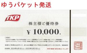 TKP акционер пригласительный билет 10000 иен минут чай ke-pi-ISHINOYA. море, камень. .. бобы Nagaoka, листовая сталь . небо лампа Ran Tan
