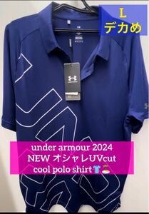 アンダーアーマー　2024UVカット効果、クール肌触リ　ポロシャツ　XLからきドライ UVCUT スポーツ 吸水速乾 Tシャツ