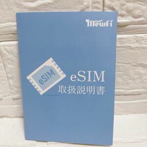 【注文番号等不明】eSIM タイ　7日間　安定した高速通信