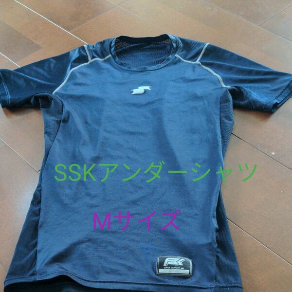 SSKアンダーシャツ　　Mサイズ　ネイビー半袖