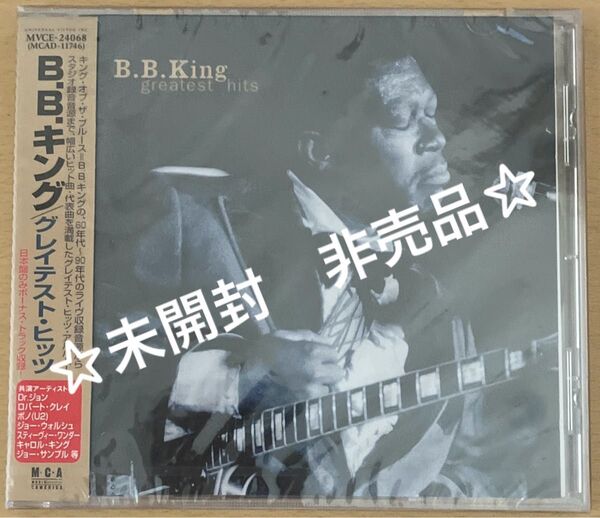 <未開封非売品CD> 国内限定オリジナル盤 B.B.キング グレイテスト・ヒッツ