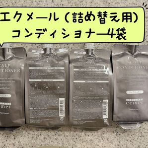 ナリス化粧品エクメール スキャルプコンディショナー350ml×4袋