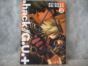 送料無料★【全商品同梱可】．ｈａｃｋ//G．Ｕ．＋(3) 角川Ｃエース★森田柚花