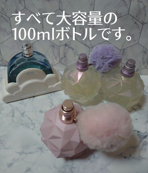 ARIANA GRANDE アリアナ・グランデ EDP 香水 4点セット