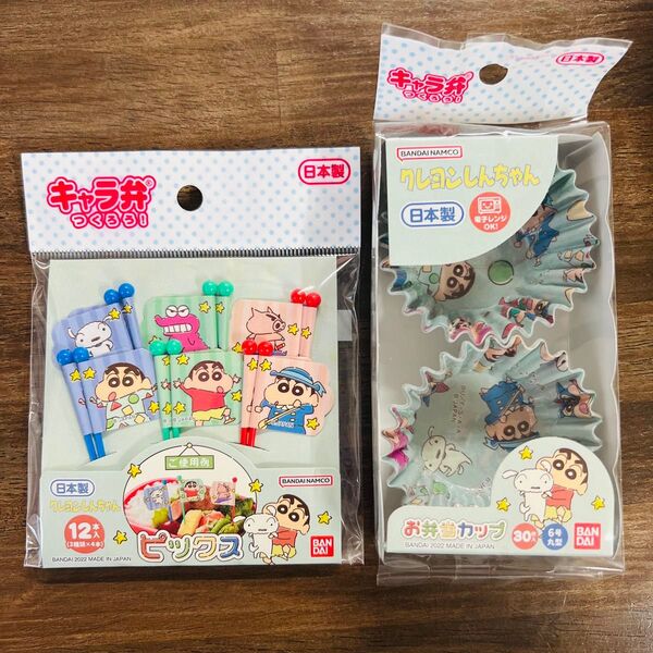 幼稚園 遠足 運動会 キャラ弁 お弁当 クレヨンしんちゃん ピック + カップ