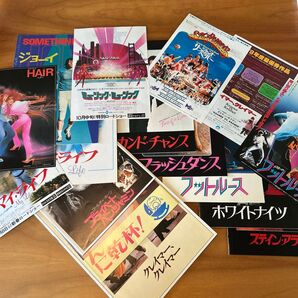 【昭和作品、昭和レトロ】映画パンフレット フットルース他全10作品+対象作品他チラシ6点、合計16点セット