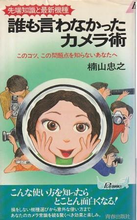 2025年最新】Yahoo!オークション -カメラ術の中古品・新品・未 2025年最新】Yahoo!オークション -カメラ術の中古品・新品・未