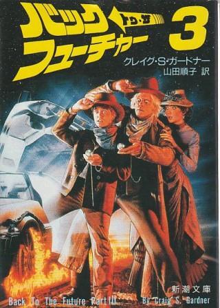 2025年最新】Yahoo!オークション -バック・トゥ・ザ・フューチャー(本、雑誌)の中古品・新品・古本一覧 2025年最新】Yahoo!オークション -バック・トゥ・ザ・フューチャー(本、雑誌)の中古品・新品・古本一覧