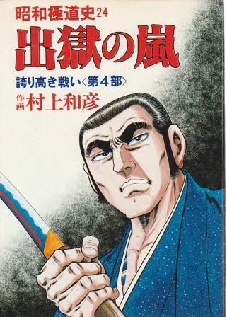 2025年最新】Yahoo!オークション -村上和彦(本、雑誌)の中古品 2025年最新】Yahoo!オークション -村上和彦(本、雑誌)の中古品