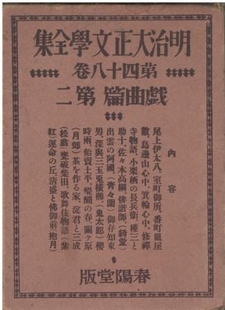 2025年最新】Yahoo!オークション -明治大正文学全集の中古品 2025年最新】Yahoo!オークション -明治大正文学全集の中古品