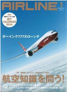 （古本）月刊AIRLINE 2014年1月号 付録なし イカロス出版 G00154 20140101発行