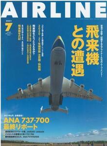 （古本）月刊AIRLINE 2021年7月号 イカロス出版 G00227 20210701発行