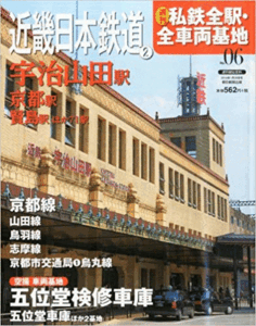 2025年最新】Yahoo!オークション -近畿日本鉄道(本、雑誌)の中古 2025年最新】Yahoo!オークション -近畿日本鉄道(本、雑誌)の中古