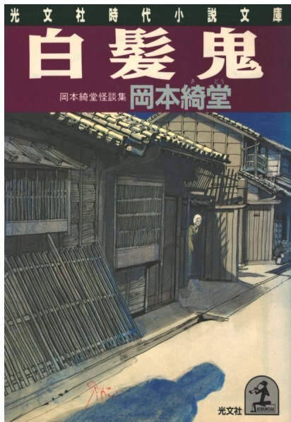 2025年最新】Yahoo!オークション -白髪鬼(本、雑誌)の中古品