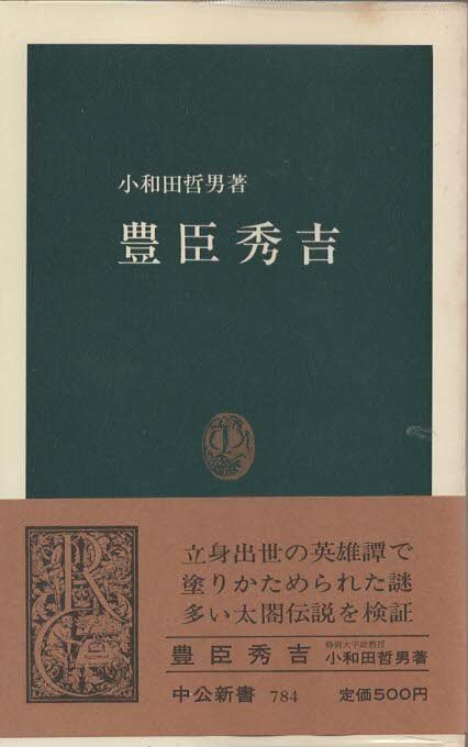 2025年最新】豊臣秀吉に関する古文書を探すならここ - Yahoo 2025年最新】豊臣秀吉に関する古文書を探すならここ - Yahoo