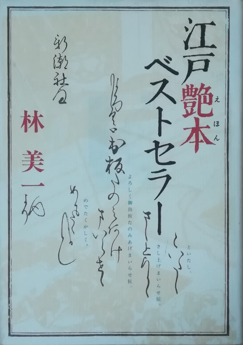 2025年最新】Yahoo!オークション -艶本(古書、古文書)の中古品 2025年最新】Yahoo!オークション -艶本(古書、古文書)の中古品