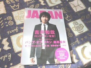 ROCKIN'ON JAPAN(ロッキング・オン・ジャパン) 2006年10月号 吉井和哉 39108 BUMP OF CHICKEN ザ・クロマニヨンズ 横山健 敏感少年隊