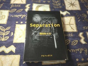 ★☆★Separation 市川たくじ ドラマ「14ヶ月」 高岡早紀 中村俊介★☆★