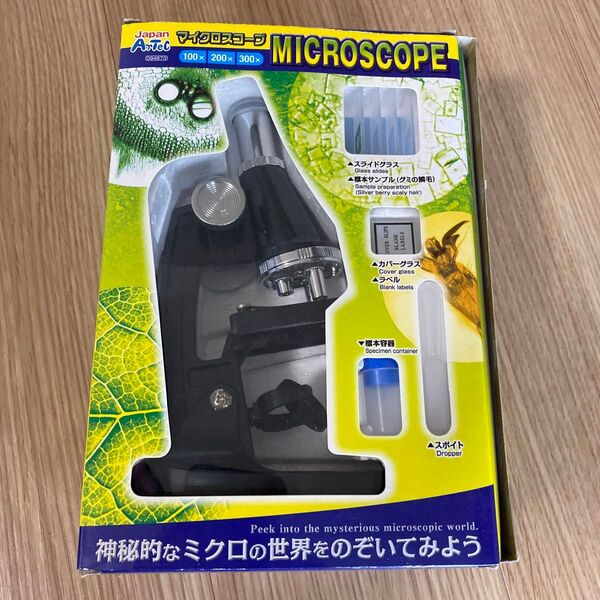 【アーテック】 マイクロスコープ