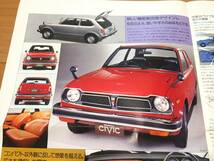 #034 ホンダ シビック CIVIC 2・3door カタログ 当時物_画像6