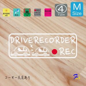 コーギー尻尾あり ドラレコステッカー 04 Mサイズ 文字(書体) 4種類から選べる 全28色 #drFUMI #dFUMI #ddFUMI #ddFUMIコーギー #ドラレコ