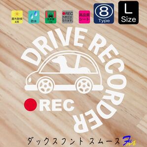 ダックススムース ドラレコステッカー 08 Lサイズ 文字(書体) 4種類から選べる 全28色 #drFUMI #dFUMI #ddFUMI #ddFUMIダックス #ドラレコ