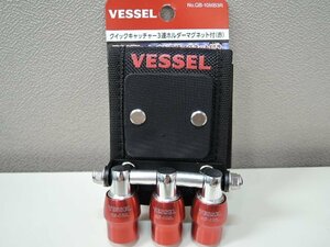 VESSEL ベッセル クイックキャッチャー 3連ホルダー マグネット付(赤) QB-10MB3R 同色3連セット/未使用品