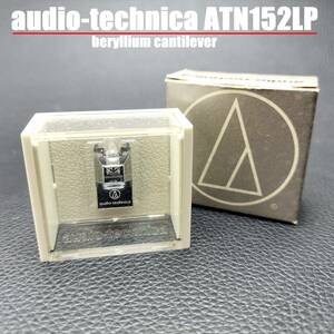 希少　audio-technica ATN152LP / T4P オーディオテクニカ ベリリウムカンチレバー AT-152LP カートリッジ レコード針 MM-AT240527-2